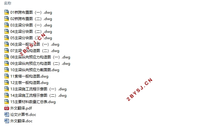 高速铁路70m+115m+70m矮塔斜拉桥设计(双线)(含CAD图)