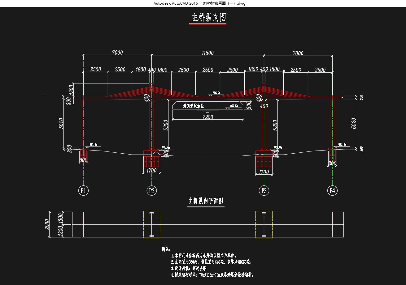 高速铁路70m+115m+70m矮塔斜拉桥设计)(含CAD图)