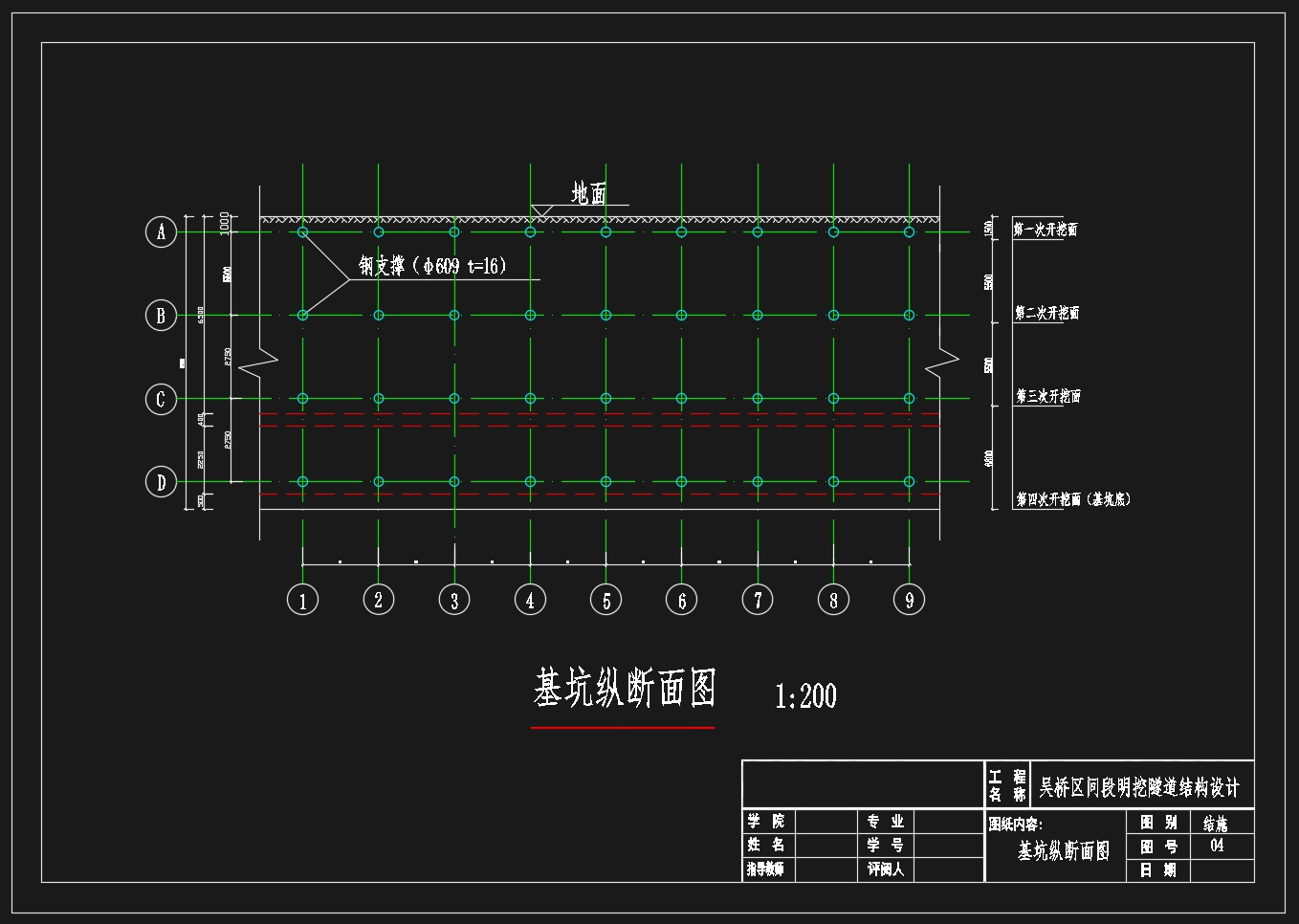 无锡地铁3号线吴桥区间段(埋深13m)明挖隧道结构设计(含CAD图)