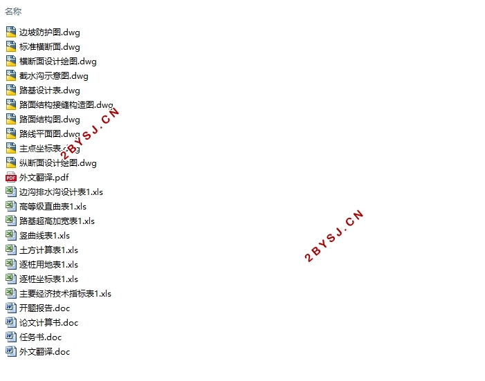 X501线总长8465m白乌段公路工程设计(含CAD图)