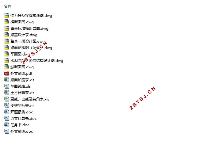 贵州省路线全长2990m某二级公路设计(含CAD图)