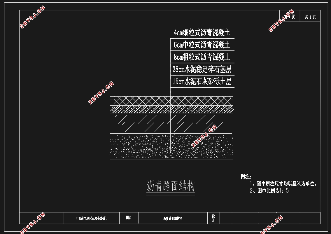 广西南宁某地段全长4558m三级公路设计(含CAD图)
