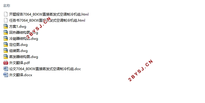 80kw直接蒸发式空调制冷机组设计(含CAD图)