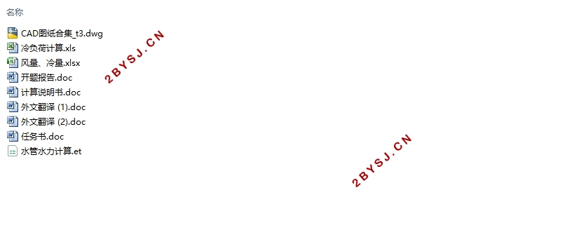 �人ĳ�칫�ۺ�¥�յ�ϵͳ���(����Դ�ȱ�)(��CADͼ)
