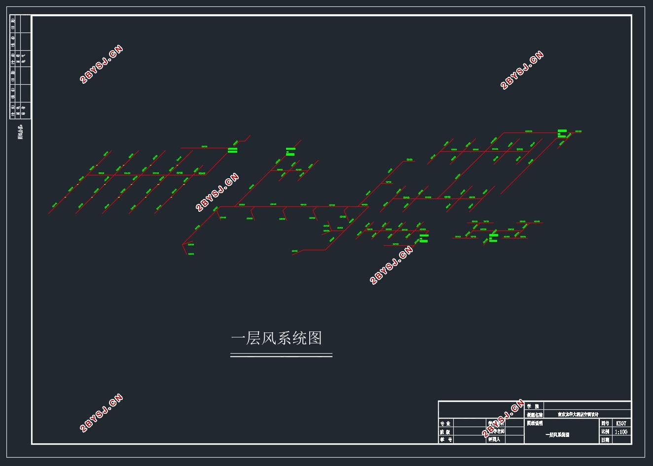 南京七层XX国际大酒店空调设计(含CAD图)