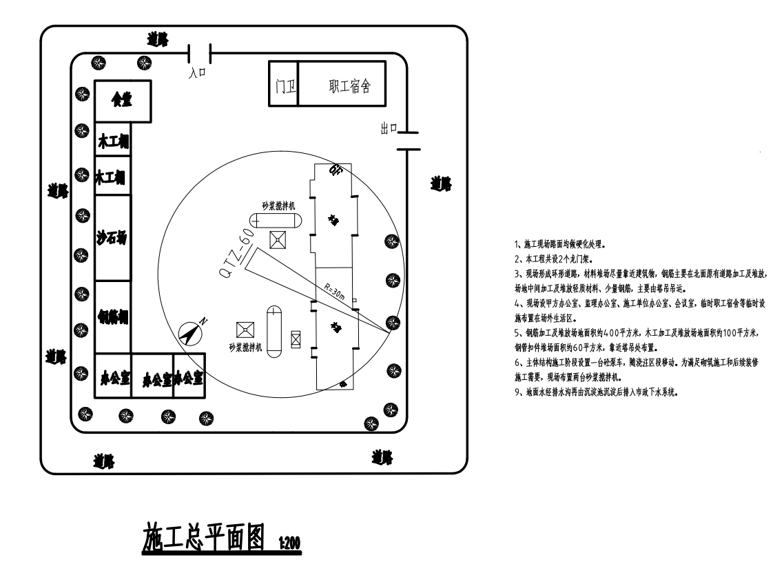 四层南京某区管委会办公楼施工组织设计(含建筑图结构图)