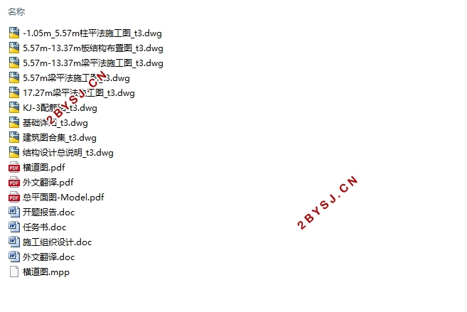 四层南京某区管委会办公楼施工组织设计(含建筑图结构图)