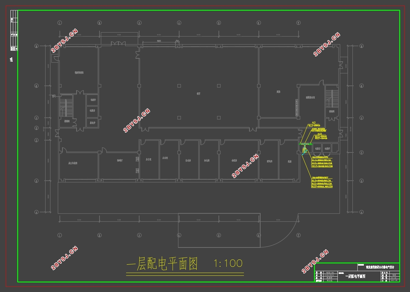 南京某集团地下1层地上10层办公楼电气系统设计(含CAD图)