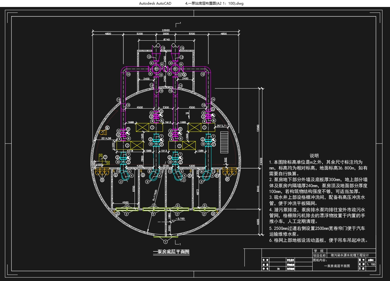 大型水厂日产水量20.0万m3/d微污染水源水处理工程设计(含CAD图)