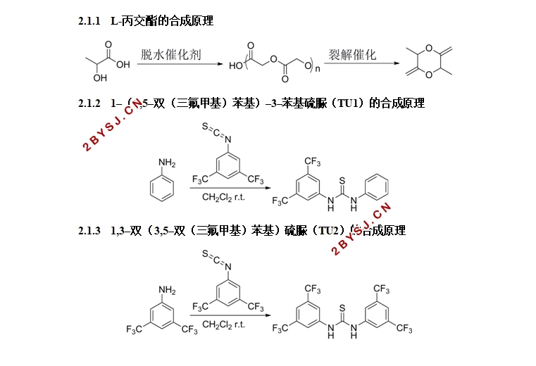 环氧内酯嵌段共聚合催化