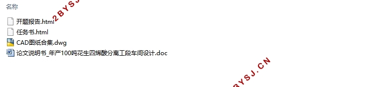 ���100�ֻ�����ϩ����빤���������(��ҩ����)(��CADͼ)