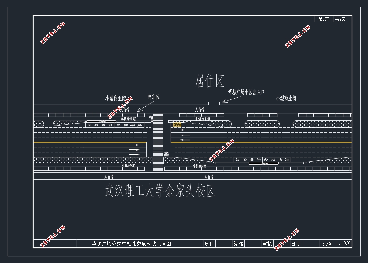 华城广场公交车站处行人平面过街交通设计(含CAD图)