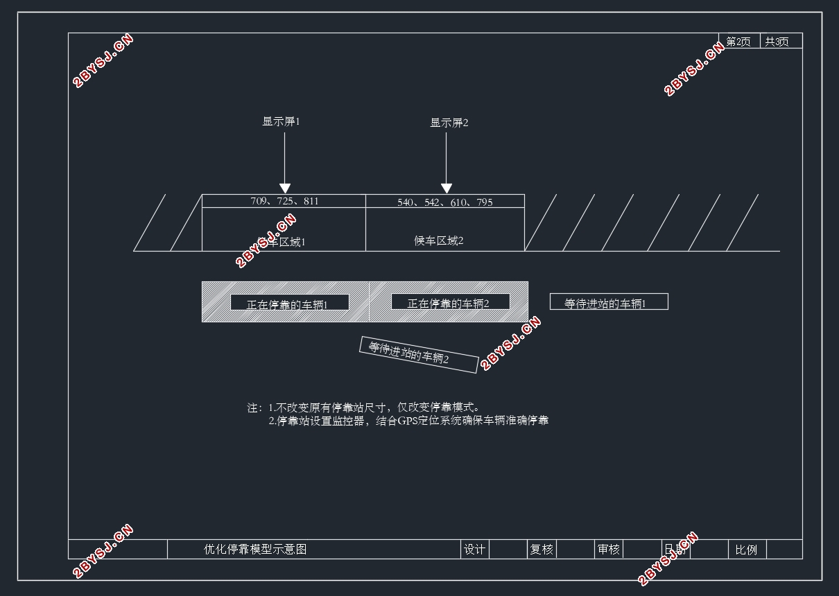 某广场公交车站处公交停靠时间分析与改善(含CAD图)